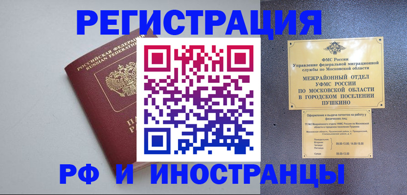 временная прописка в Благодарном