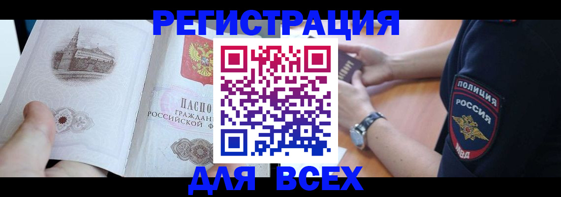 временная регистрация в квартире в Благодарном