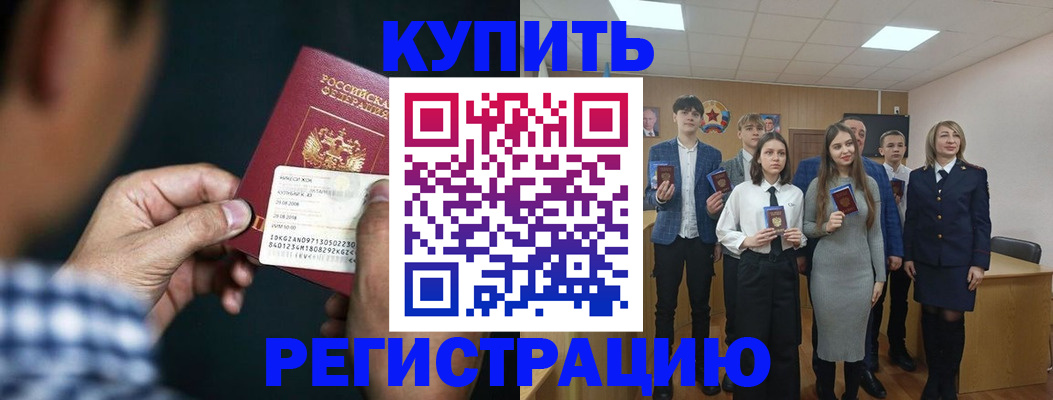 прописка для кредита в Благодарном
